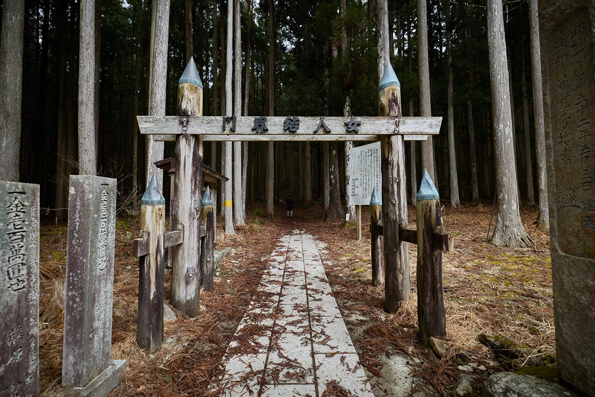 「女人禁制」と刻まれた結界門